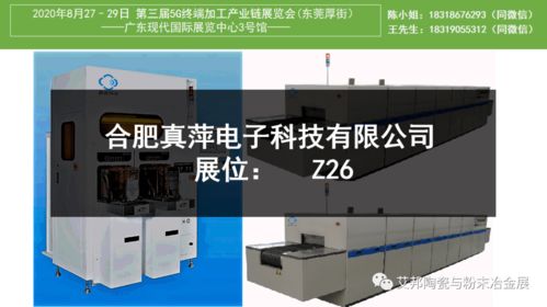5G陶瓷介質濾波器需求激增，自動化燒結成搶占市場關鍵——附核心設備廠商名單
