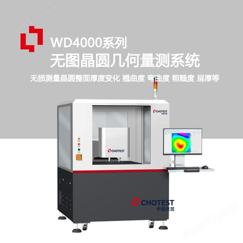 WD4000晶圓表面形貌量測與電氣信號設備的協(xié)同應用分析